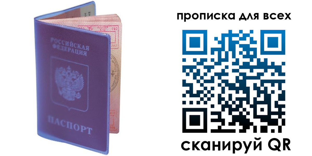 прописка иностранных граждан в Соль-Илецке