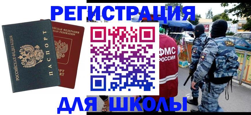 прописка иностранных граждан в Соль-Илецке