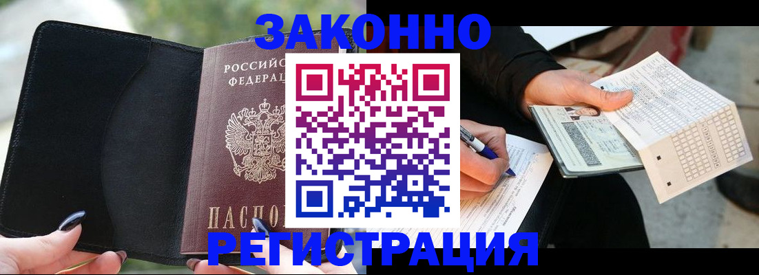 временная регистрация гарантия в Соль-Илецке