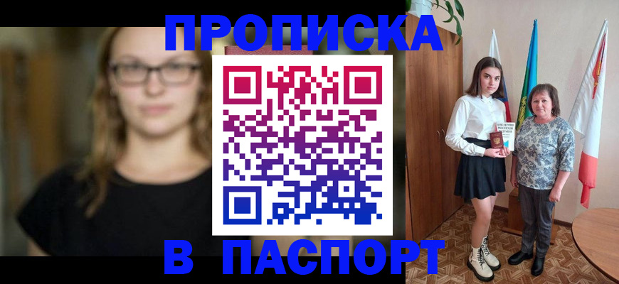 регистрация для школы в Соль-Илецке