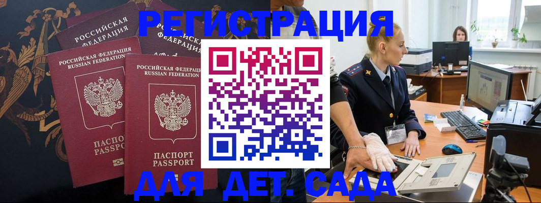 временная регистрация надежно в Соль-Илецке